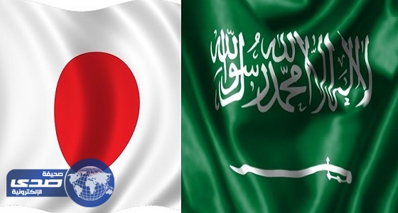 مذكرة للتعاون العلمي بين وزارتي التعليم بالمملكة واليابان