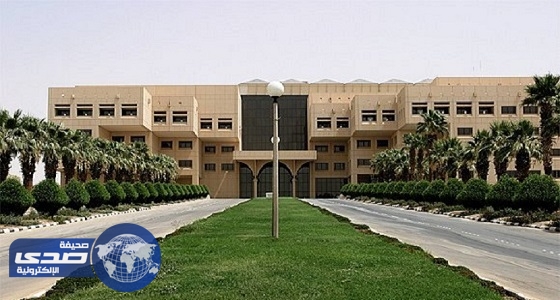 جامعة الملك سعود تدعو المرشحين على وظائفها لاستكمال إجراءات تعيينهم