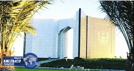 جامعة الملك سعود تعلن عن وظائف أكاديمية شاغرة للجنسين