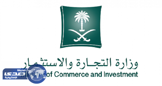التجارة تعلن عن وظيفة إدارية للرجال في الرياض