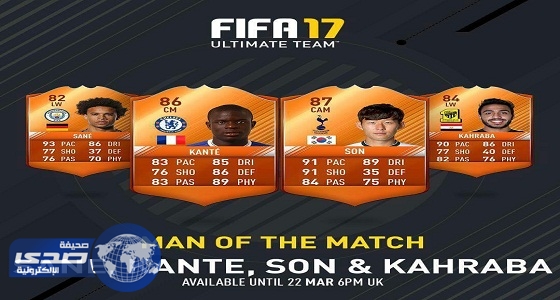 كهربا في فيفا 2017