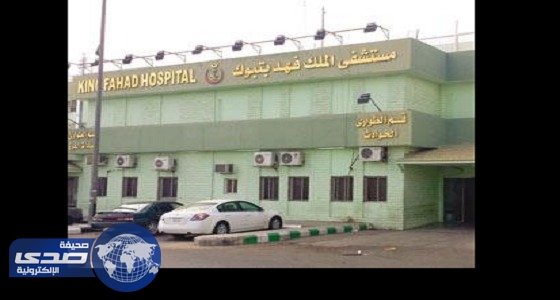 غدًا.. تشغيل مركز القلب في مستشفى الملك فهد التخصصي بتبوك
