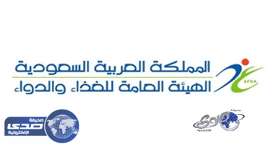 الغذاء والدواء والداخلية تنيهان 1154 زيارة تقييم للمنشآت الصحة لتعزيز السلامة الإشعاعية