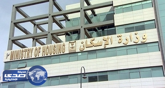 الإسكان تصدر فواتير برنامج رسوم الأراضي في الرياض الأسبوع القادم