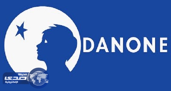شركة دانون تعلن عن وظائف إدارية للعمل بالرياض
