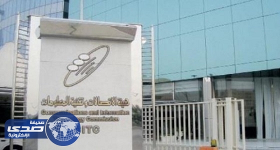 هيئة الاتصالات تطرح وثيقة طلب مرئيات العموم حول تحديث جودة الخدمة