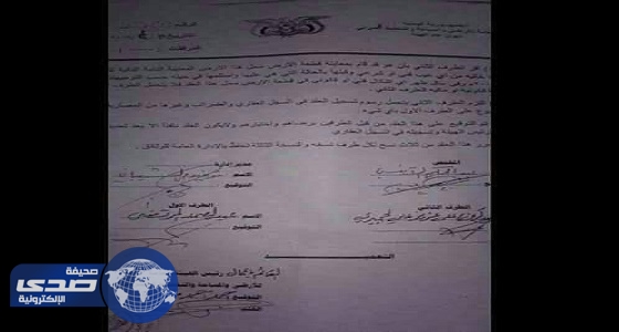 وثائق تكشف بيع قيادي حوثي معسكر تدريب لرجل أعمال