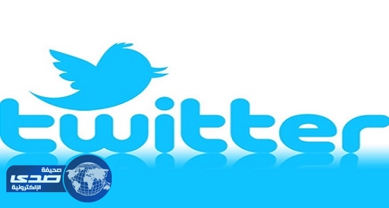 بريطانيا تطالب تويتر بإعادة تمكينها من بيانات المستخدمين للتصدي للإرهاب