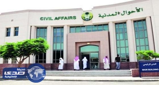 تعرف على قائمة الأسماء الأكثر تسجيلا في المملكة خلال العام الحالي