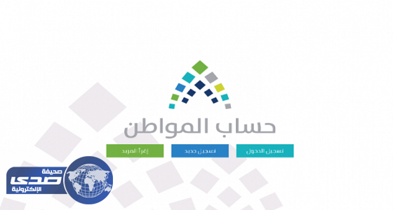 «حساب المواطن» يعلن عن تلقيه مليون مكالمة منذ انطلاق التسجيل