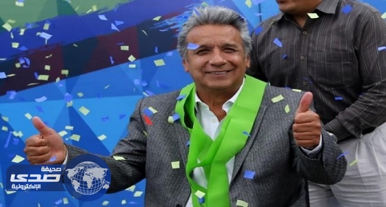 فوز لينين مورينو رسميًا برئاسة الإكوادور