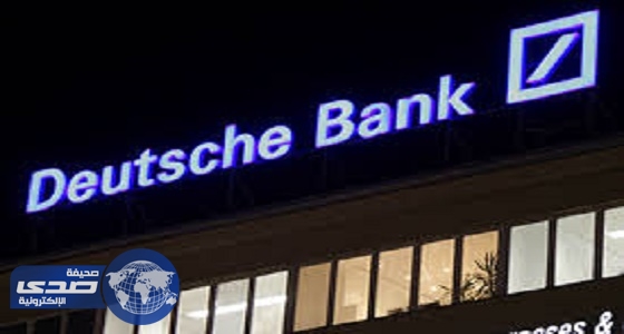 مسؤولة ببنك دويتشة الألماني تكشف خسارة بريطانيا لـ4 آلاف موظف