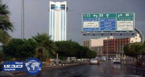 مدني الطائف يغلق احد المولات المشهورة بسبب تسرب مياه الأمطار