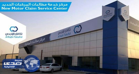 وظائف إدارية في تكافل الراجحي بجميع المناطق