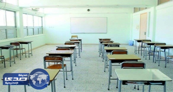 تعليم الجوف يعلن تعليق الدراسة غدًا
