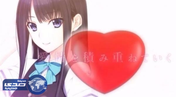 لعبة كرتونية تسمح لمستخدميها بالزواج من شخصياتهم المفضلة