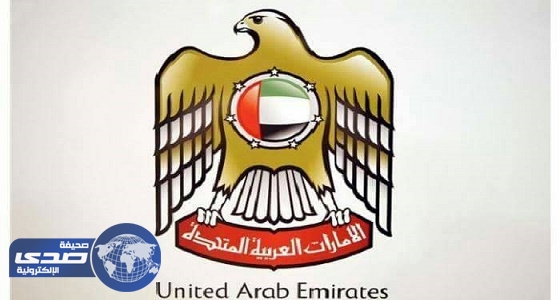 سفارة الإمارات بفرنسا تحذر مواطنيها من الاشتباكات بمنطقة الباستيل