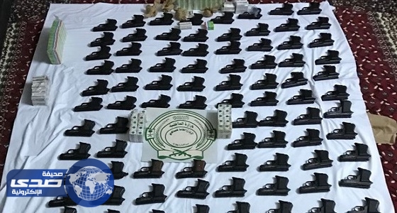 إحباط تهريب كميات من الأسلحة والذخائر بجازان