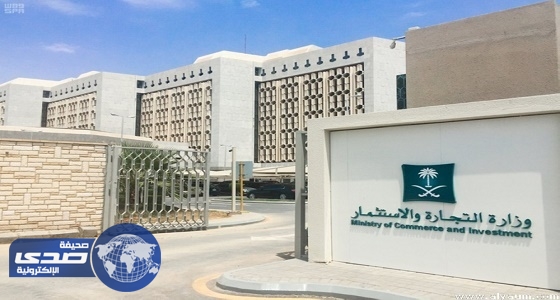 ضبط مخالفة إعلان مخادع في مطعم شهير بالرياض