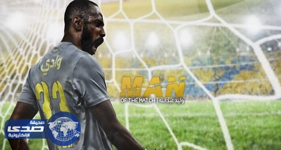 جماهير النصر تختار وليد عبدالله أفضل لاعب أمام التعاون