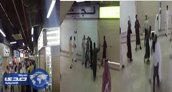 بالفيديو.. مشاجرة جماعية بإحدى المجمعات التجارية في حفر الباطن