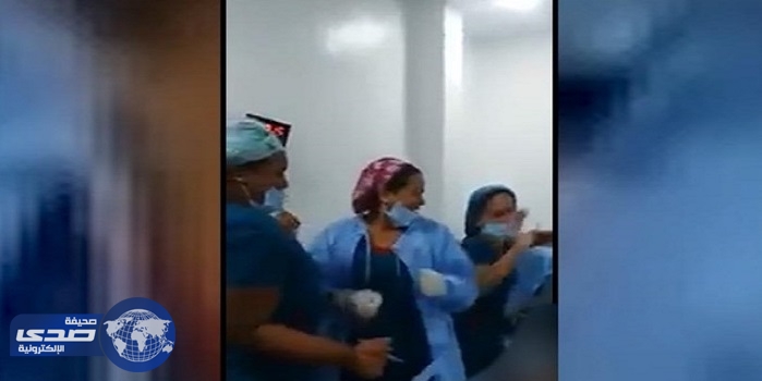 بالفيديو.. مٌمرضات يرقصن حول مريضة عارية بغرفة العمليات