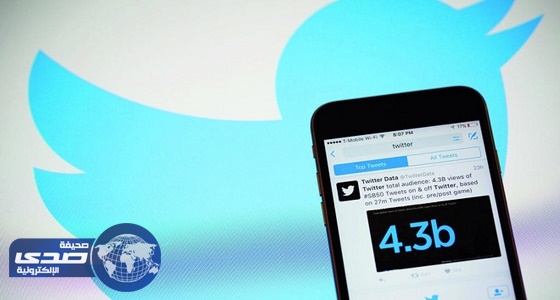 تويتر تغلق 80%من الحسابات الوهمية يومياً