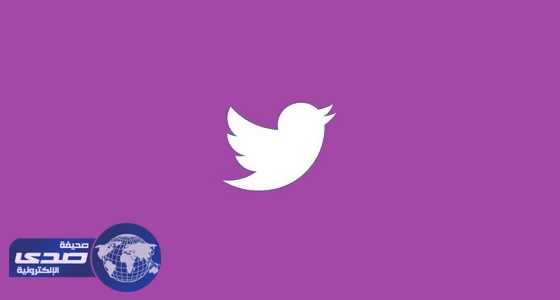 تويتر تطلق تطبيقا جديدا لأصحاب الاتصال البطيء
