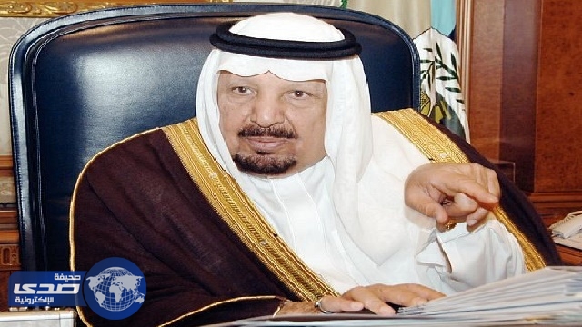 الأمير عبدالرحمن بن عبدالعزيز يغادر مستشفى الملك فيصل التخصصي