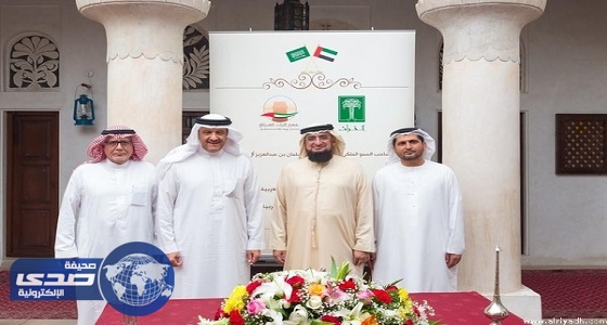 اتفاقية للمحافظة على تراث المملكة والإمارات