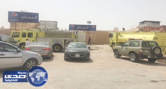 مدني الرياض يخمد حريقاً في أحد المقاهي على طريق الثمامة