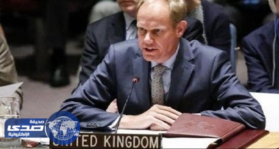 مندوب بريطانيا بمجلس الأمن: نقدم كل الدعم من أجل الحوار وندعم حكومة الوفاق الوطنى فى ليبيا