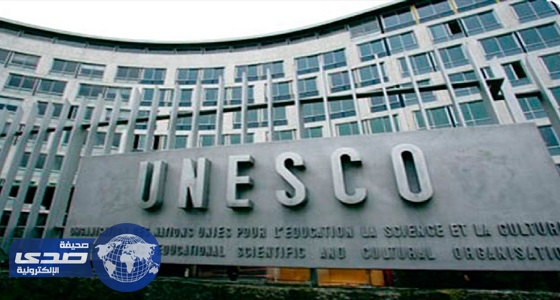 «اليوسف» يمثل المملكة في مؤتمر اليونسكو الخامس بالبرتغال