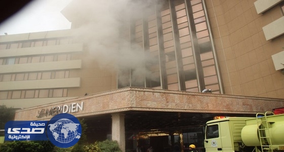 بالصور.. مدني الطائف يسيطر علي حريق في فندق ميريديان