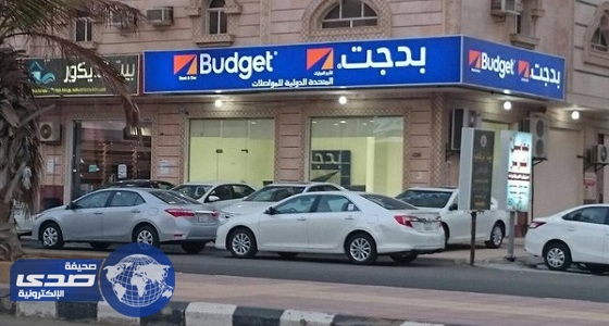 «بدجت» تعلن عن وظائف شاغرة في 6 مدن