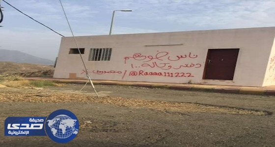 مطالب بوضع مطبات صناعية بساحات المنتزة في غامد