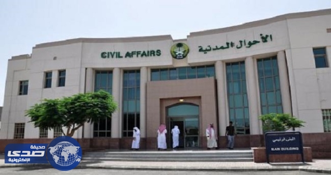 مواطن ينسب ابنه من عروسه العربية لزوجته السعودية والأخيرة تتقدم ببلاغ للأمن