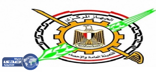 ارتفاع معدل التضخم 0.32% مقرنة بالشهر ذاته بالعام الماضى فى مصر