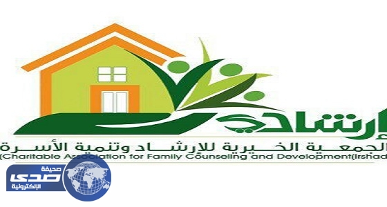 بدعم و تشجيع سمو رئيسها: ” إرشادي ” تنفذ برامج تنمية الذات و الثقة بالنفس