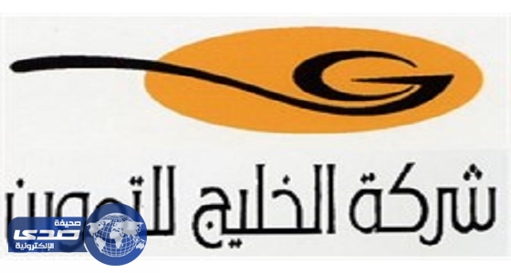 شركة الخليج للتموين تعلن وظائف شاغرة للنساء في نجران