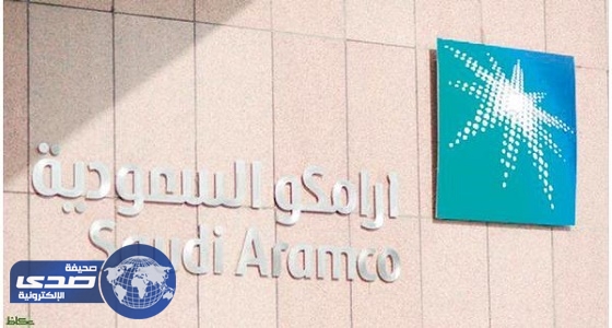 ⁠⁠⁠أرامكو : إنخفاض تكلفة الطاقة المتجددة بواقع  70%