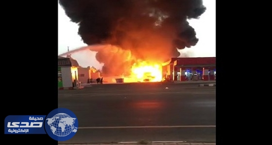 بالفيديو.. اندلاع حريق بمحطة وقود على طريق بيش