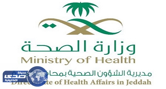 إغلاق 106 منشآت صحية خلال 6 أشهر في جدة