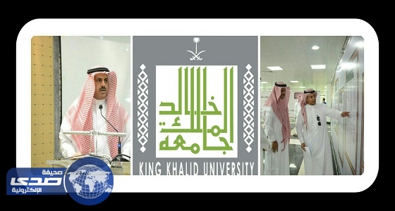 مدير جامعة الملك خالد يرعى اللقاء البحثي الطلابي