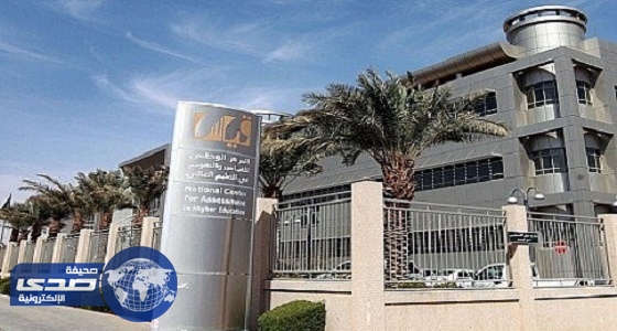 «‏قياس» يعلن تأجيل اختبار التحصيلي الفترة الثانية