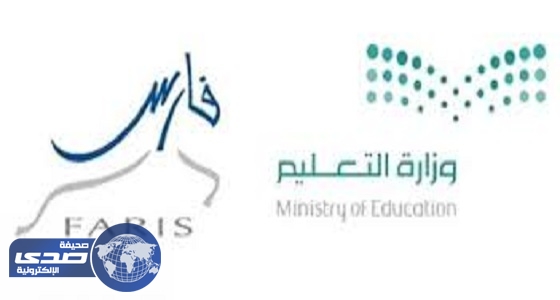 «فارس» يبدأ استقبال طلبات قطع الإجازات الاستثنائية بـ«تعليم الرياض»