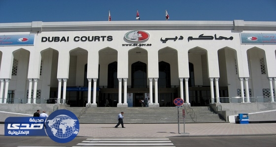محكمة بدبي تسجن وترحل سعوديا ضبط بحوزته مخدرات