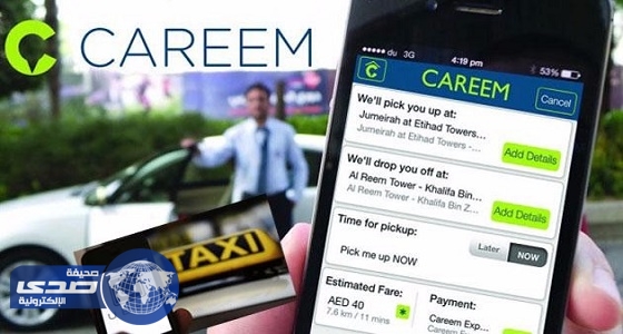 ” كريم ” أول شراكة لنقل المسافرين من داخل مطار الرياض