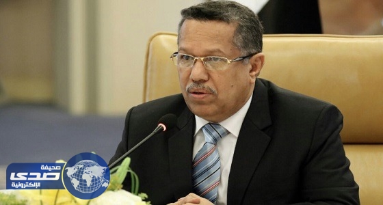 رئيس الوزراء اليمني: المحافظات المحررة لا توجد بها أزمة رواتب