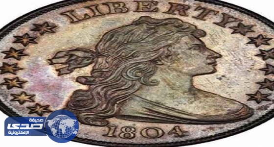 عملة أمريكية قديمة تباع في مزاد بـ 3.3 مليون دولار